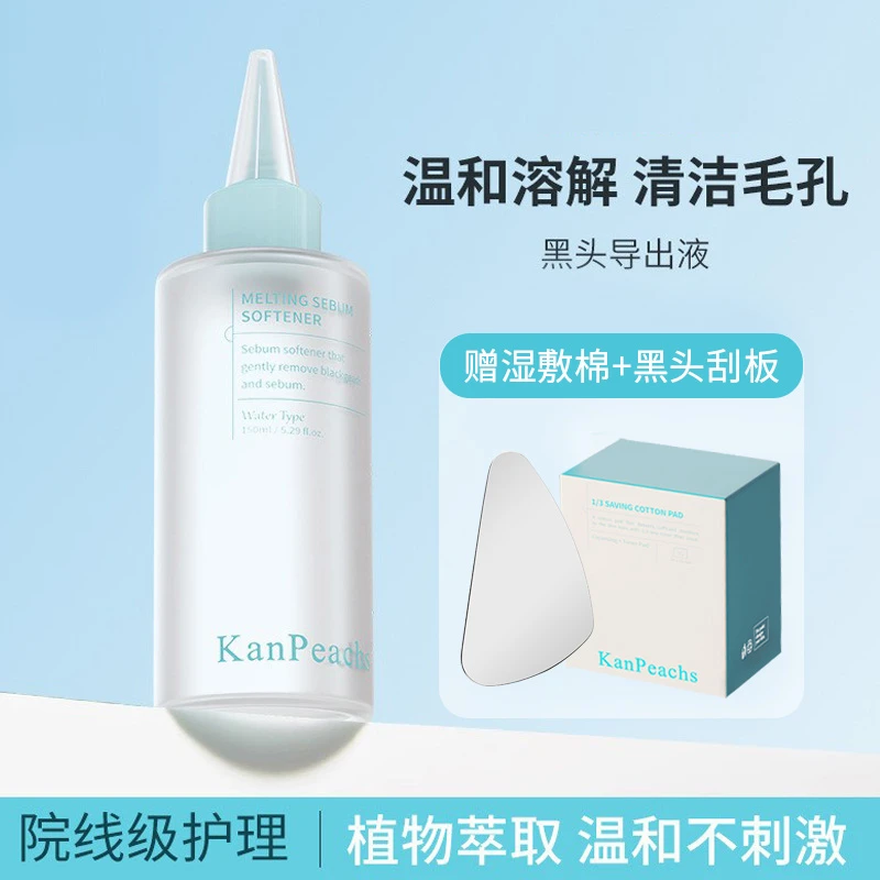 黑头导出精华液清洁温和祛痘去黑头粉刺闭口软化角质导出精华液MM