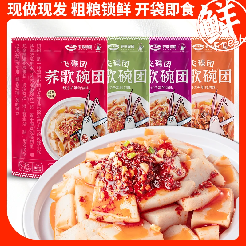 荞歌碗团正宗山西柳林荞麦面碗托方便即食速食美味