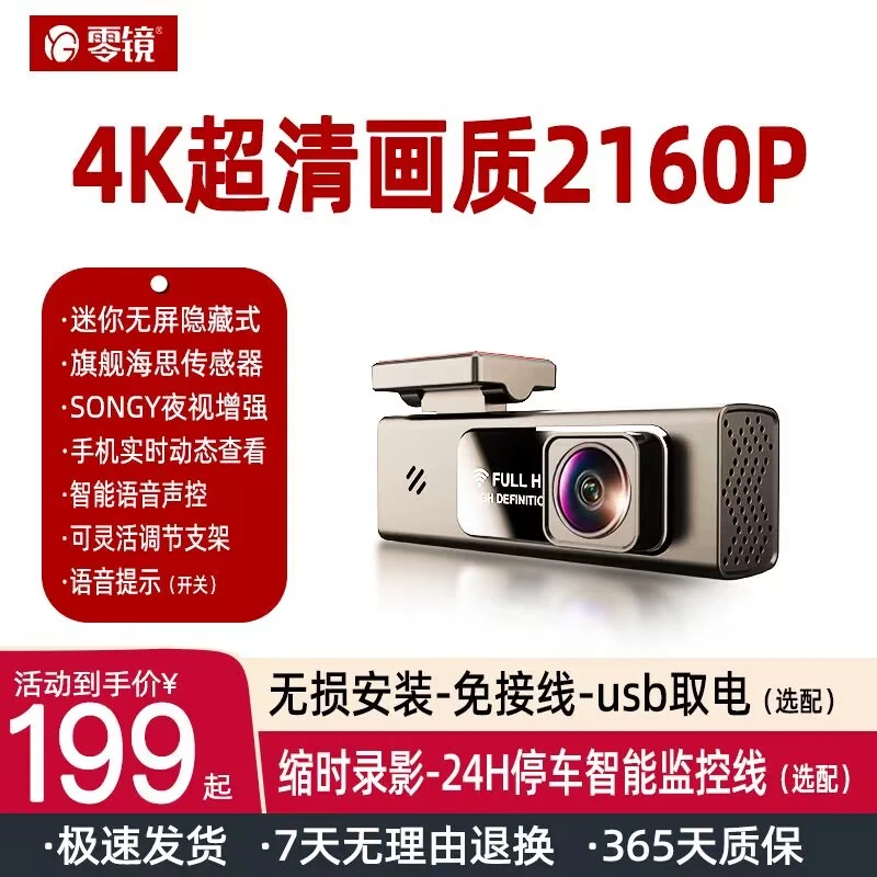 4K行车记录仪前后双摄华为海思2024新款双录车载监控360免走线USB