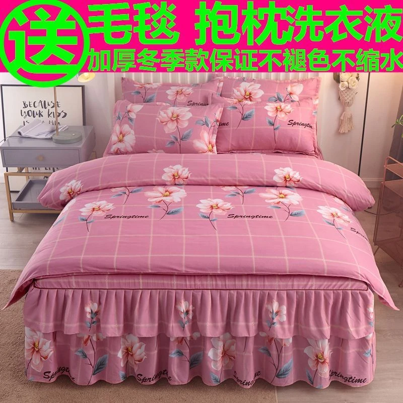 加厚床裙四件套床上用品韩版磨毛床罩像全棉纯棉四件套婚庆被套