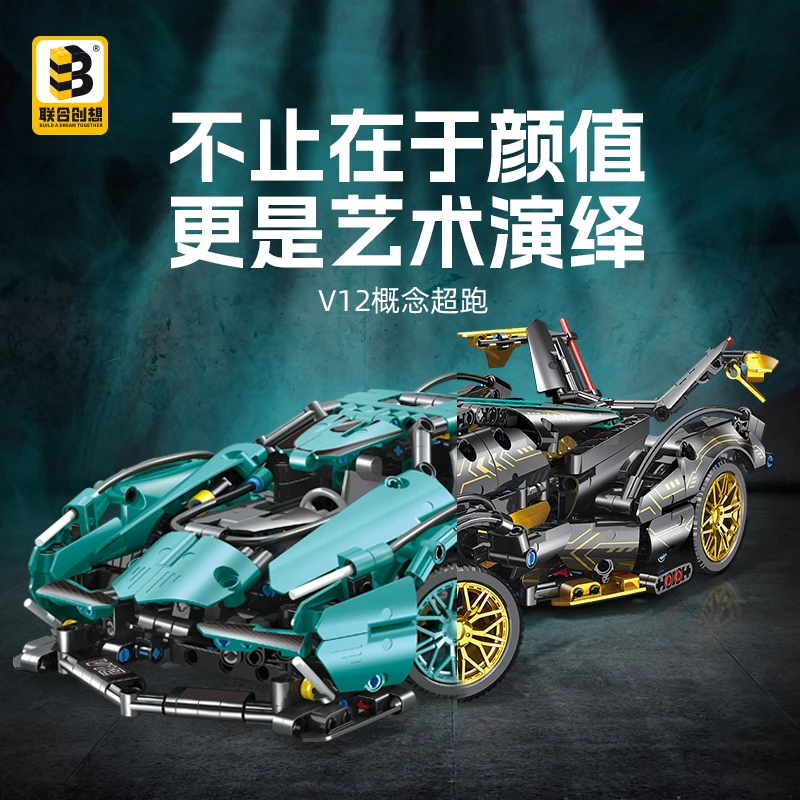 兰博跑车积木V12跑车积木拼装玩具8-16岁儿童玩具积木跑车男孩玩