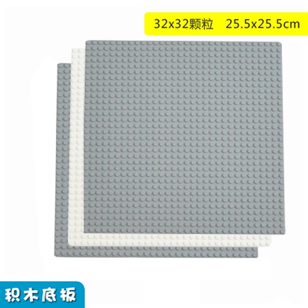 甲壳虫积木-积木底板（三块装）单面32x32颗粒儿童拼装积木玩具