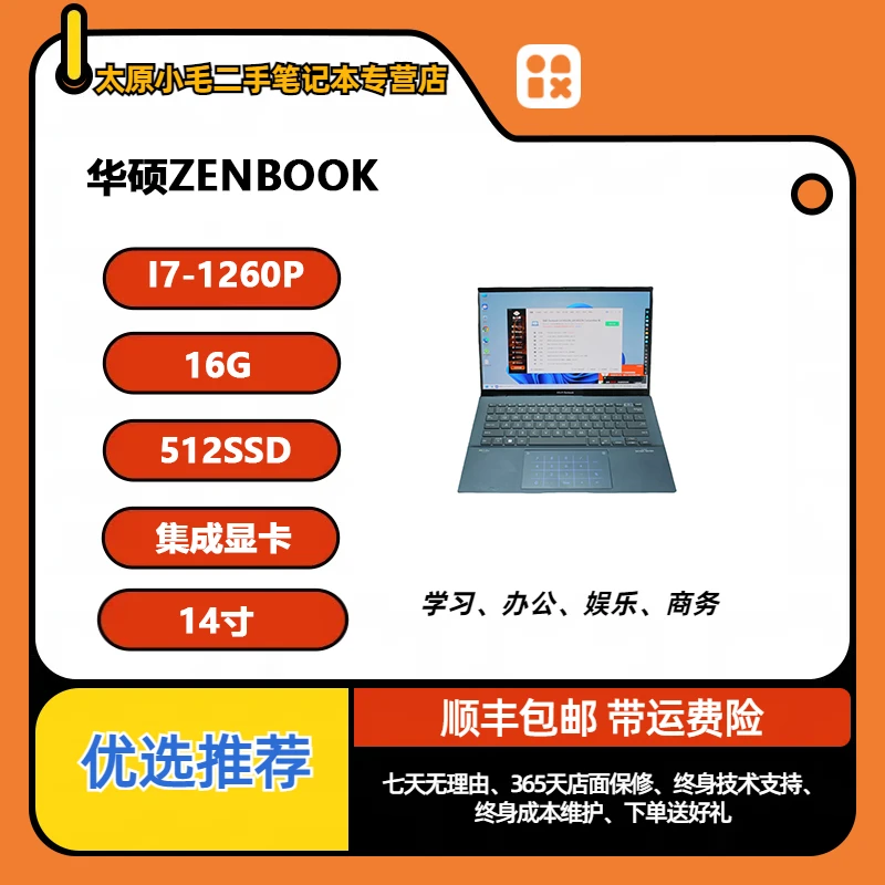 95新 ASUS/华硕 二手华硕 Zenbook高清商务便携办公笔记本轻薄