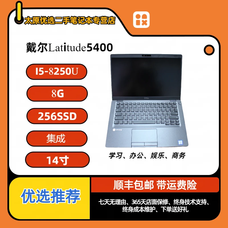 95新 Dell/戴尔 二手99新latitude5400高清办公本经典商务原装