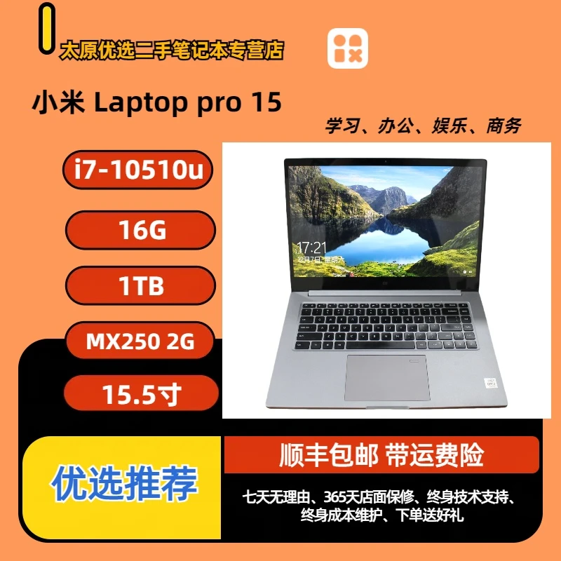 9新 Xiaomi/小米 二手小米Laptop pro15 笔记本商务办公轻薄银色