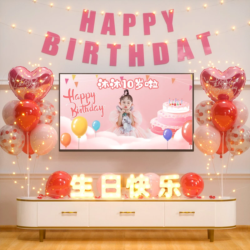 儿童气球女孩生日场景布置用品装饰套装男孩过生日女童女生背景墙