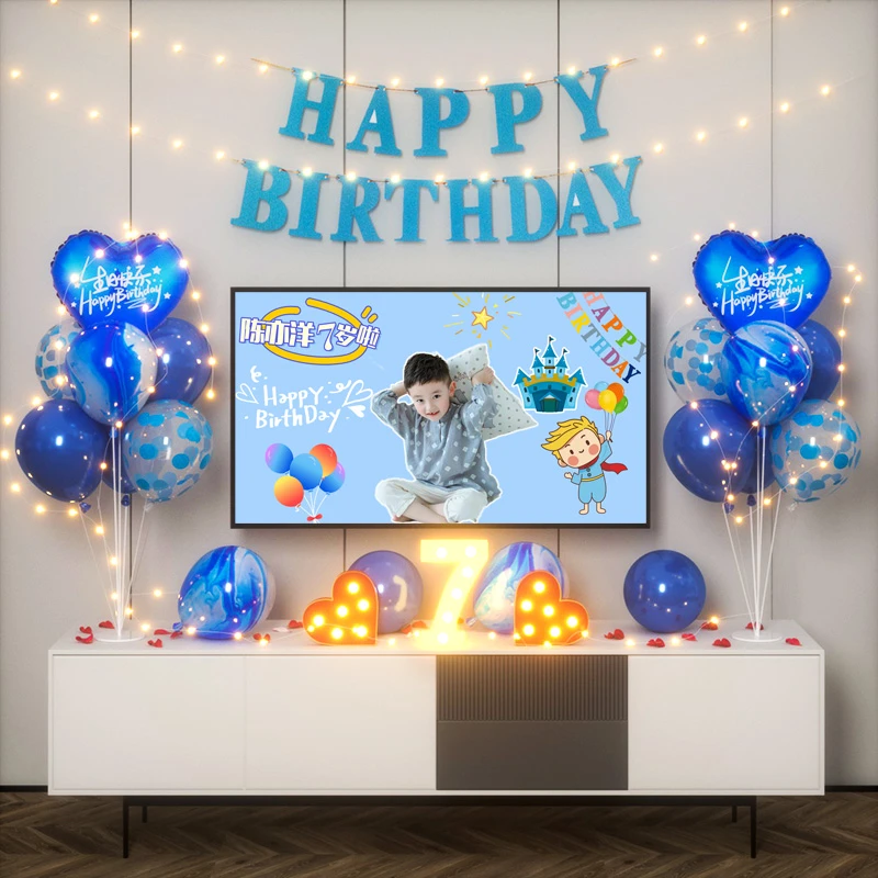儿童女孩7岁生日气球礼物网红装饰场景电视投屏男生背景墙布置七