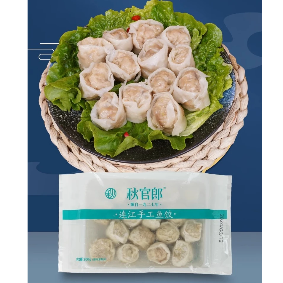 【鱼饺】福袋 福州特色名菜 200g*1包