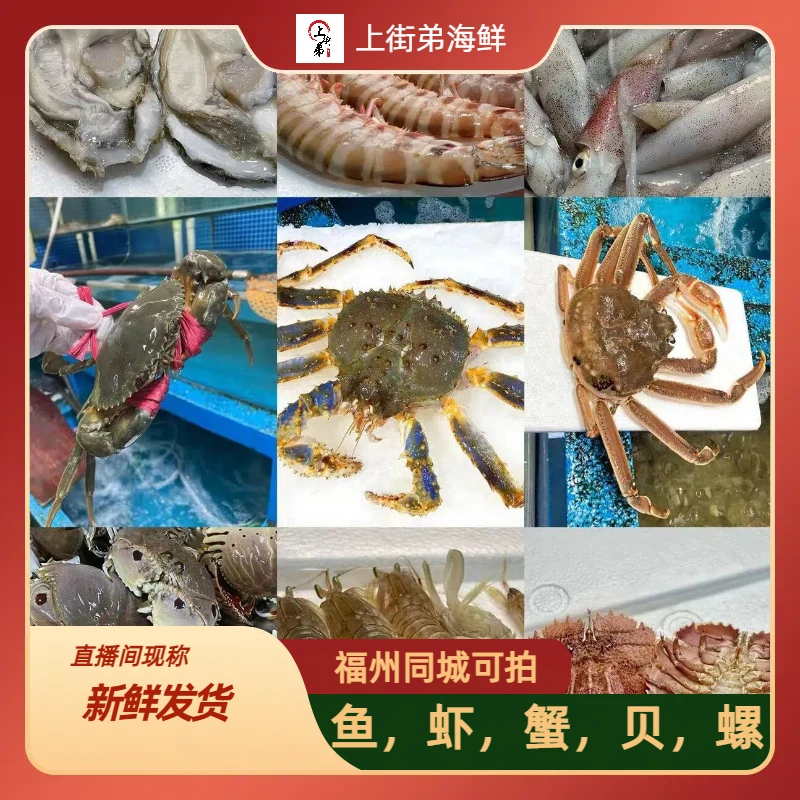 【冻蟹】以直播间现称认准下单单只2两螃蟹鱼虾起锁鲜发货3/5斤