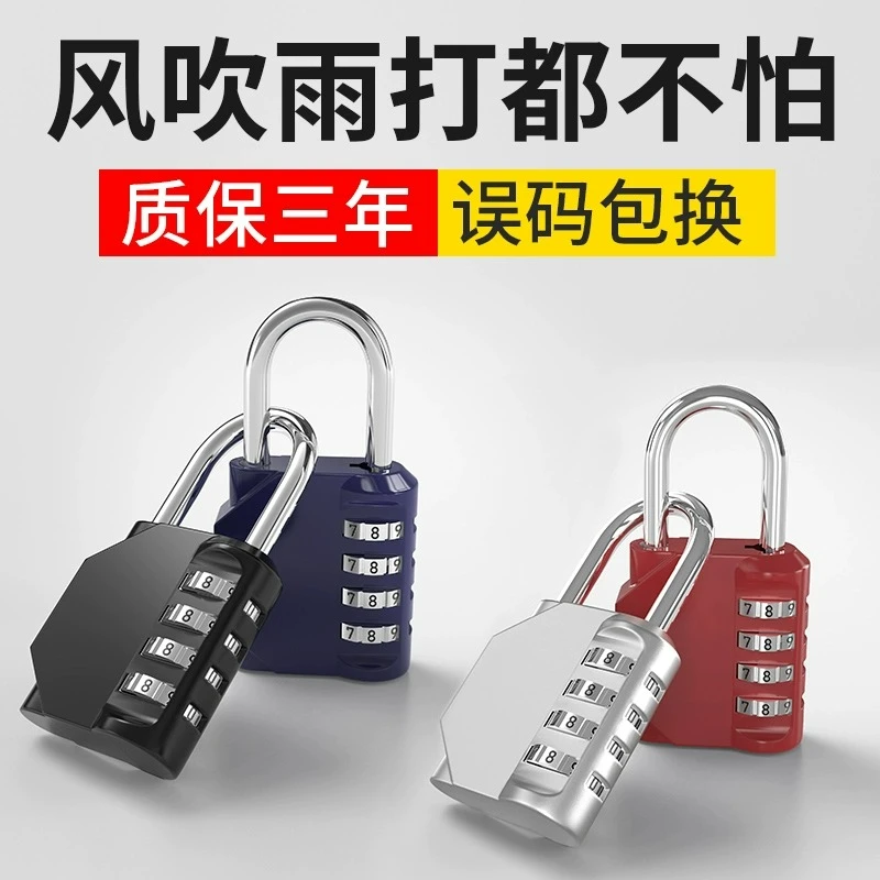 金属密码锁小型挂锁防盗锁头行李箱家用柜子迷你小锁居家日用套装