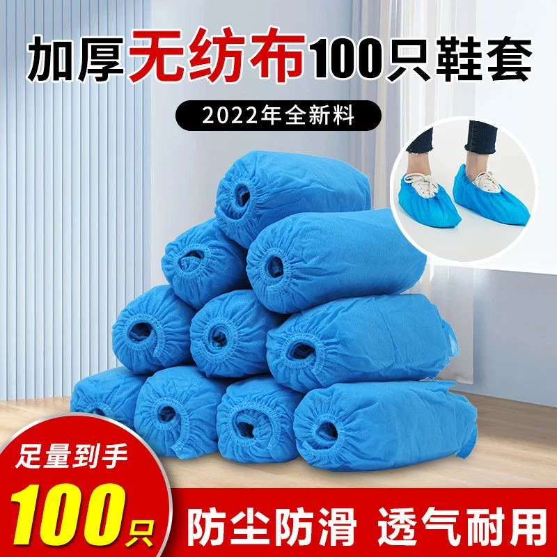 鞋套一次性加厚耐磨防滑静电成人儿童防水室内家用学生塑料脚套