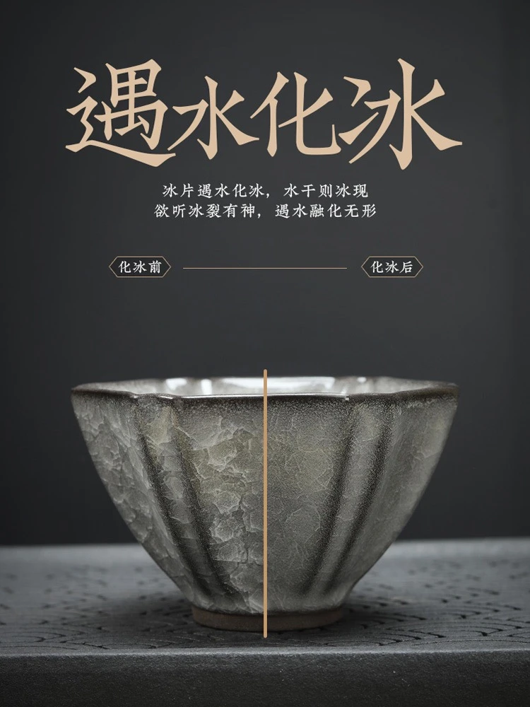 黑冰茶具主人杯陶瓷冰裂纹铁胎工艺茶杯