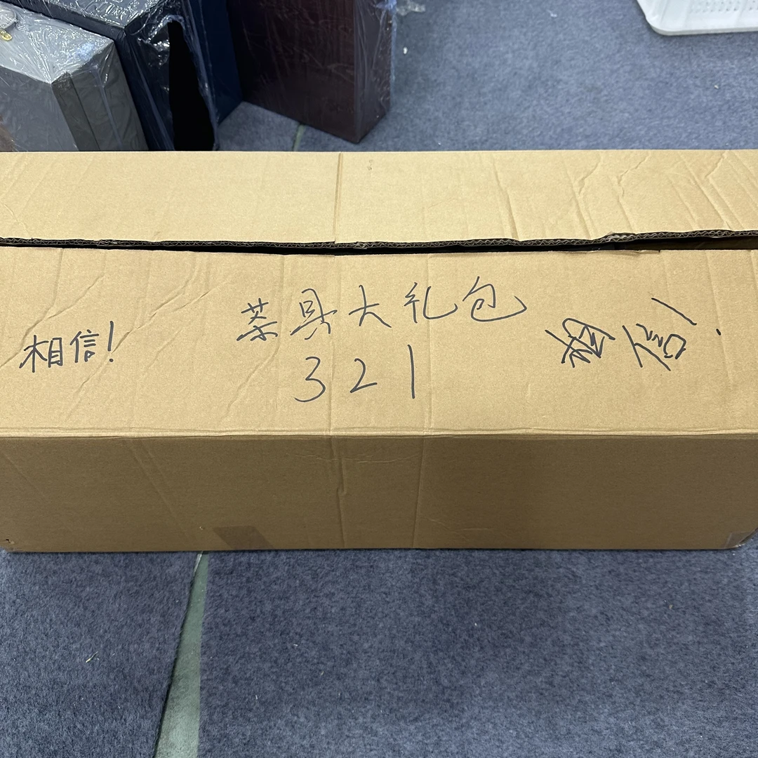 歆岳-茶具大礼包400