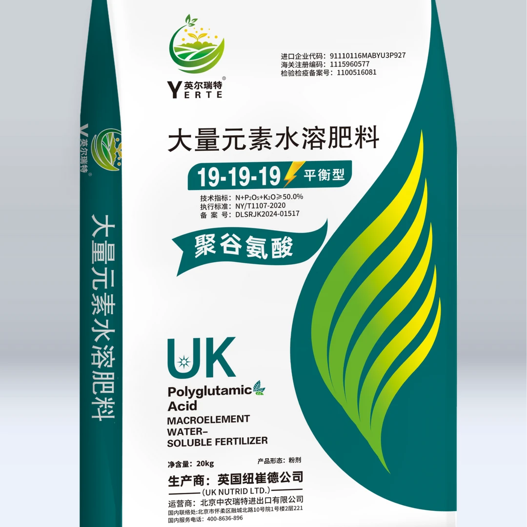 大量元素水溶肥（大量元素水溶肥料平衡型大量元素水溶肥料