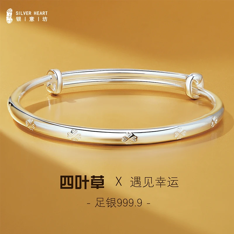 足银手镯 四叶草银手镯女纯银9999年轻款足银镯子送女友生日礼物