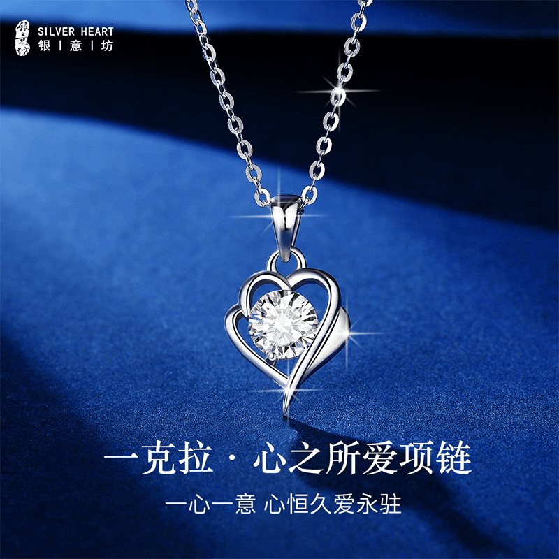 坠链均足银莫桑石 一克拉莫桑石项链999纯银吊坠生日礼物送女朋友
