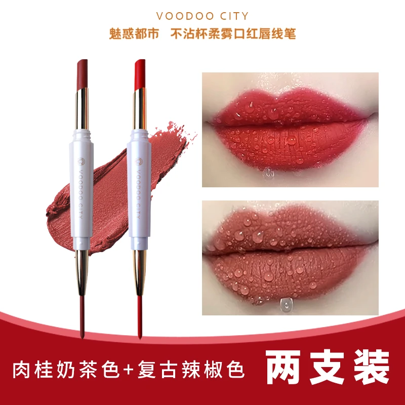 口红唇线笔双头不沾杯不掉色哑光保湿滋润不脱色显白豆沙色防水
