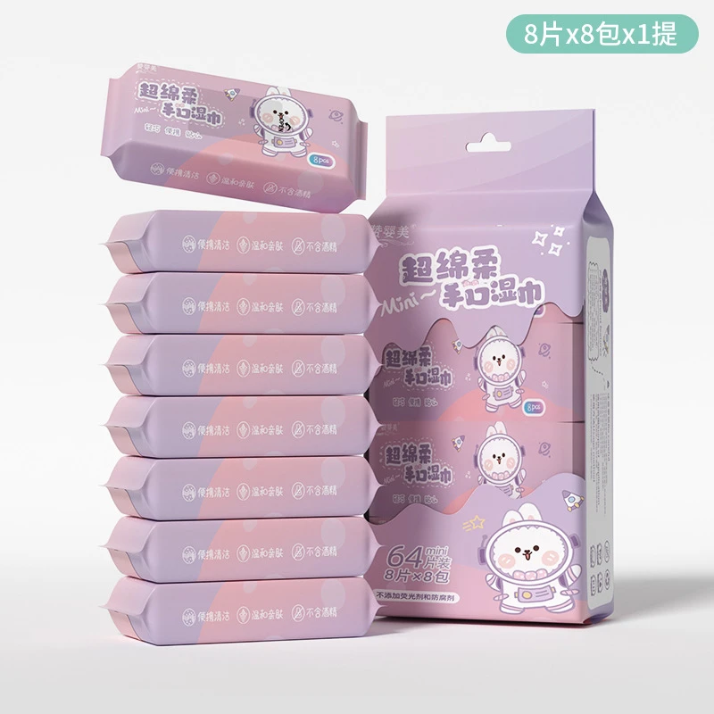 简禾JIANHE/宝妈推荐迷你小包湿巾湿巾独立包装春游随身携带便捷