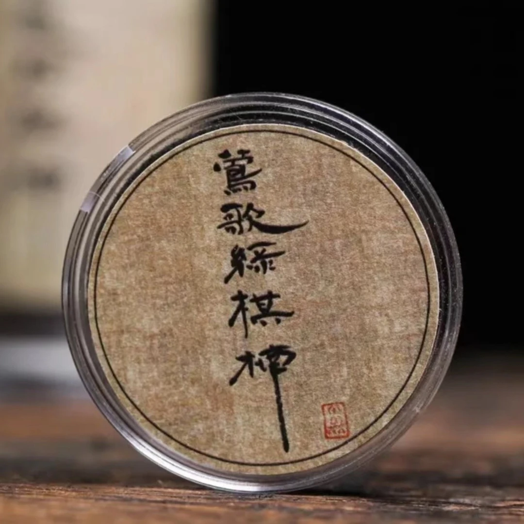 莺歌绿棋楠   5片     祥云片       无粘粉     天 然香