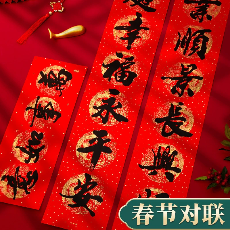 新年对联2024新款春联龙年对联大全新春大门福字门贴家用春节装饰