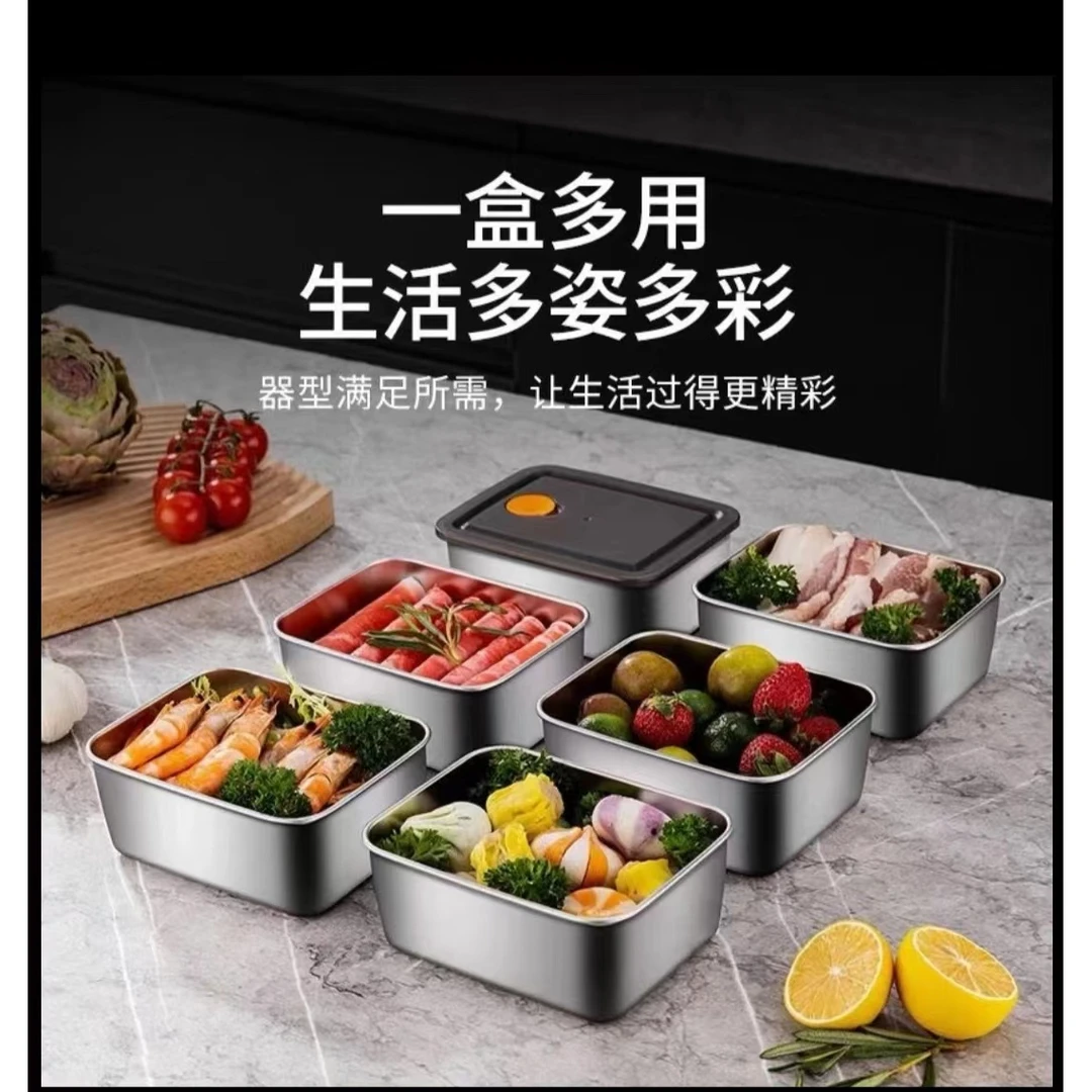 316L不锈钢保鲜盒密封盒储物盒防漏方形冰箱收纳储饭盒带盖S