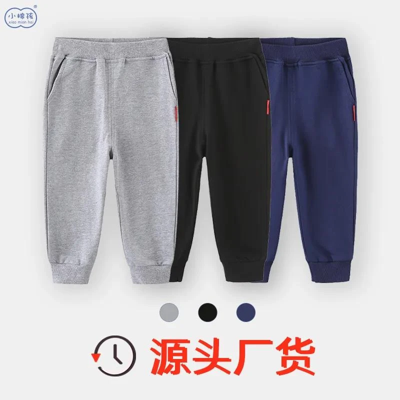 春秋季纯棉儿童裤子韩版百搭卫裤中大童简约运动裤小学生校服裤
