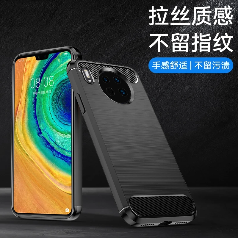 华为Mate30EPro碳纤纹手机壳全包磨砂防指纹手汗超薄散热手机壳
