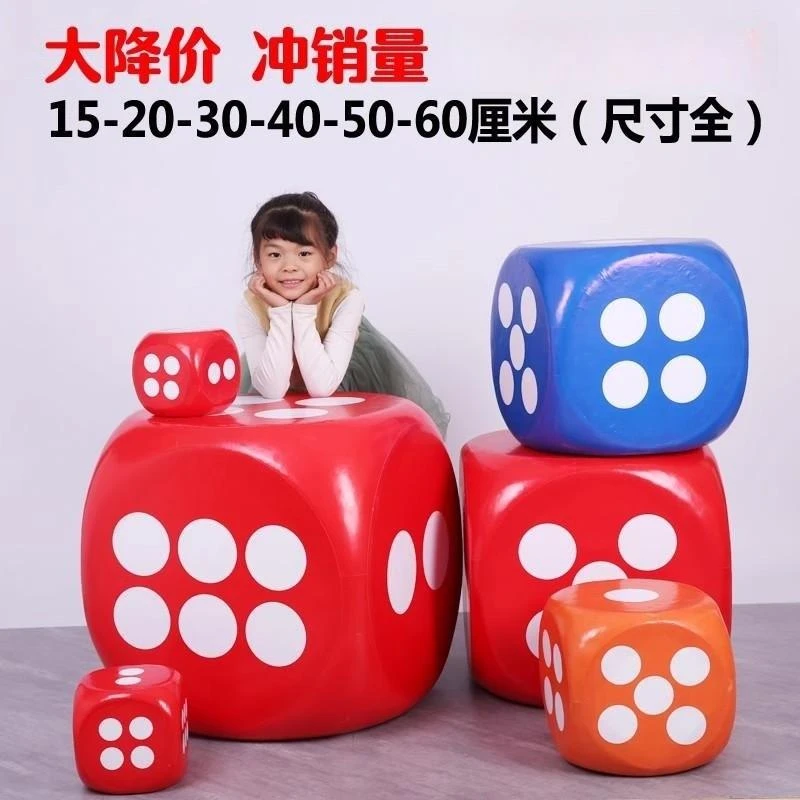 骰子大号泡沫大色子筛子甩子定制道具活动团建游戏玩具教具