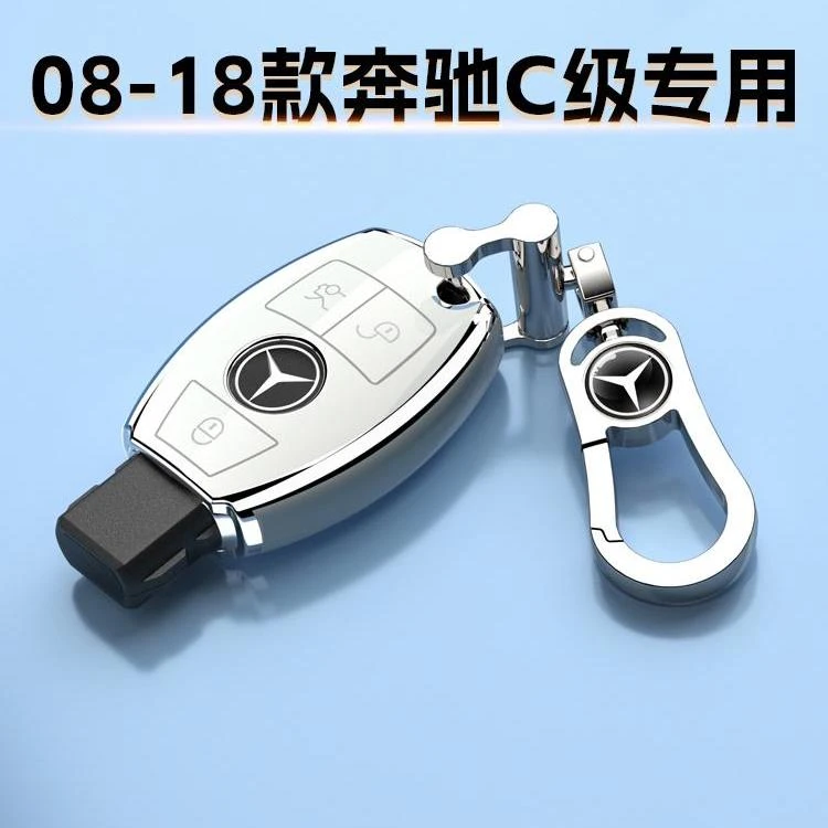 08-18款奔驰C级钥匙套专用C180k保护16壳C200车扣C260包300老款17