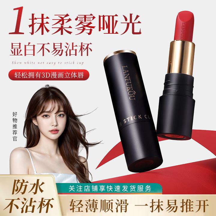 官方正品兰黛金兰持久上色不沾杯雾面哑光显白防水保湿护唇口红