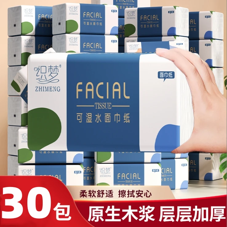 【18包一箱】纸巾抽纸整箱餐巾纸擦手纸妇婴面巾纸家用实惠装卫生纸