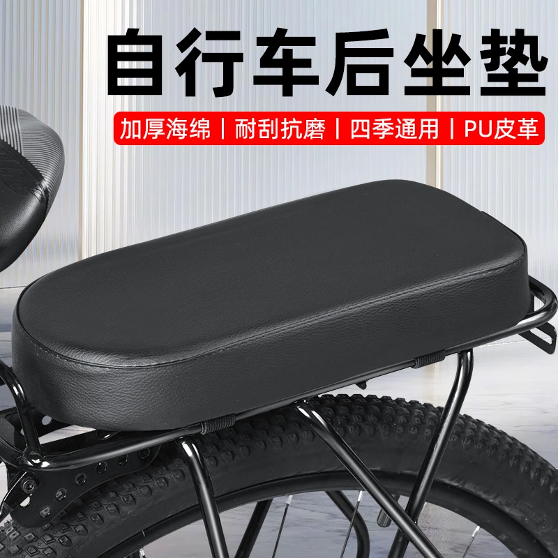 山地自行车后坐垫单车货架后座垫电动车载人超软舒适座椅骑行装备
