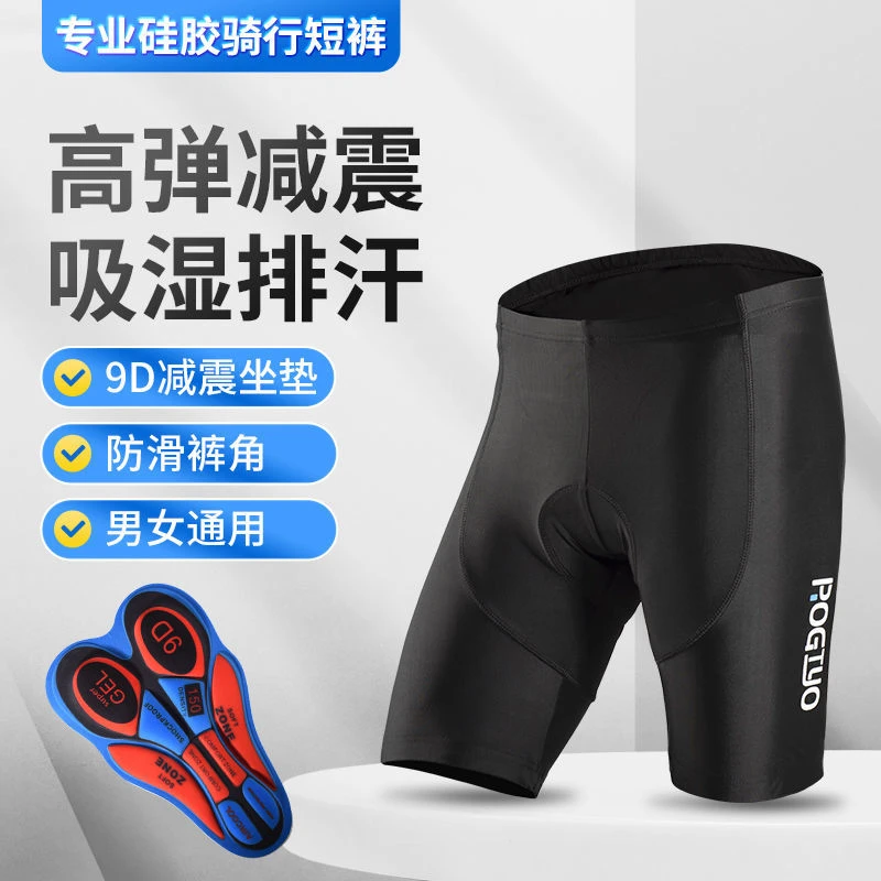 骑行短裤男女山地车公路车裤子硅胶垫骑行裤透气排汗高弹减震舒适