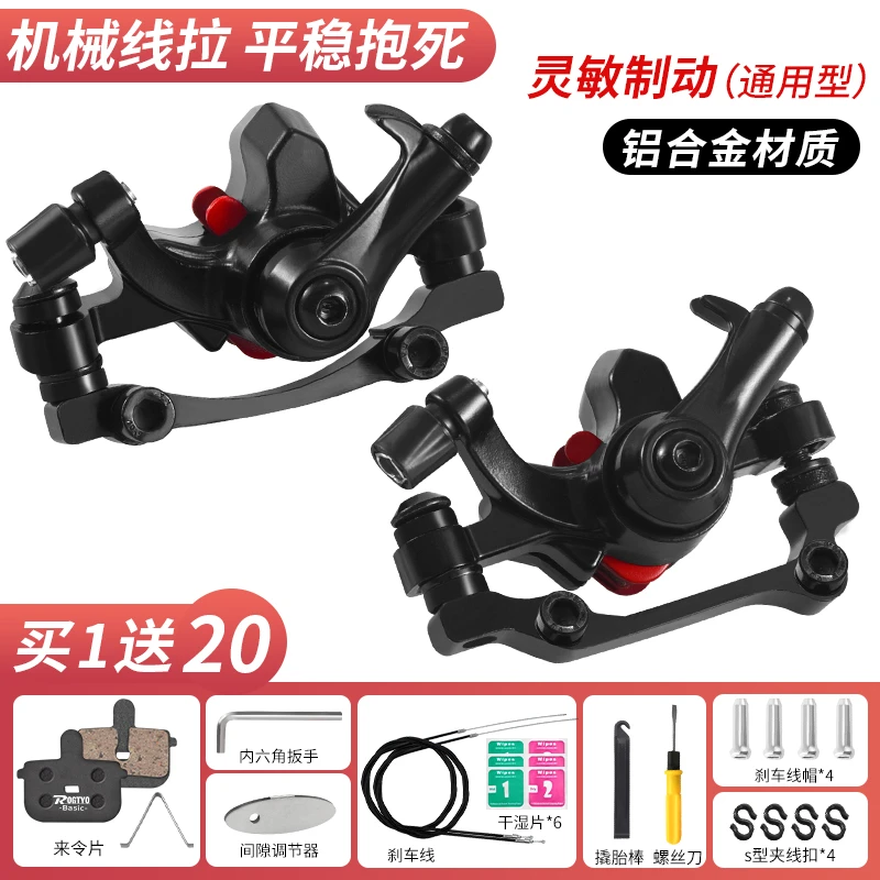 自行车碟刹器刹车配件代驾电动车碟刹套装升级山地车通用刹车夹器