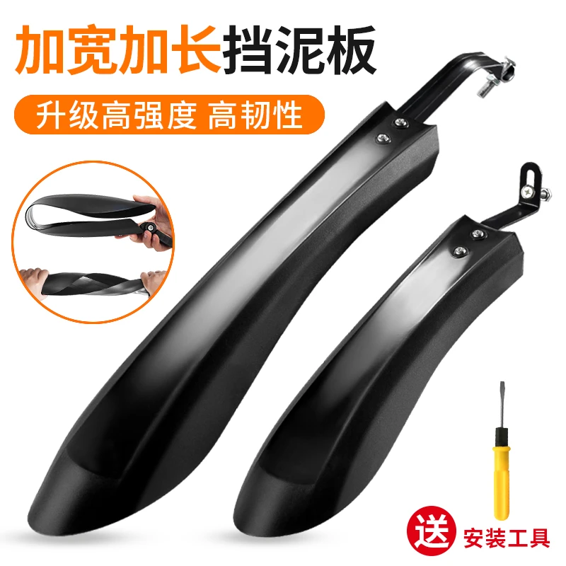 自行车挡泥板26寸全包式山地车通用前后泥瓦挡板单车全套配件大全
