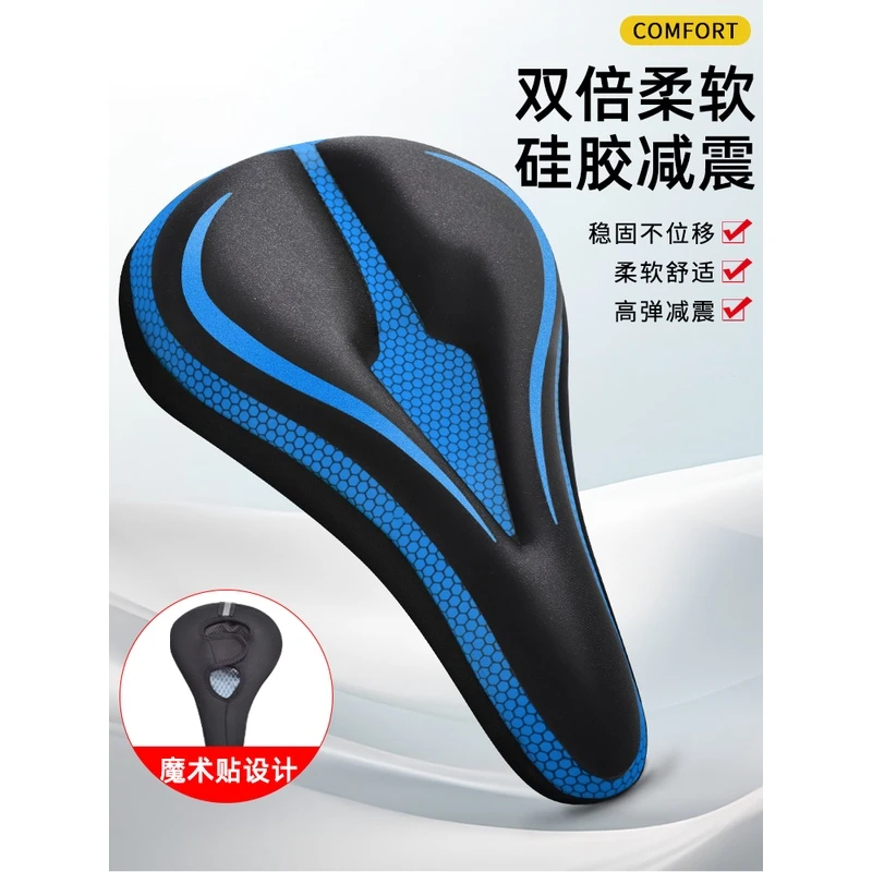 自行车坐垫套超软座套山地车硅胶座椅软座垫公路车座配件大全单车