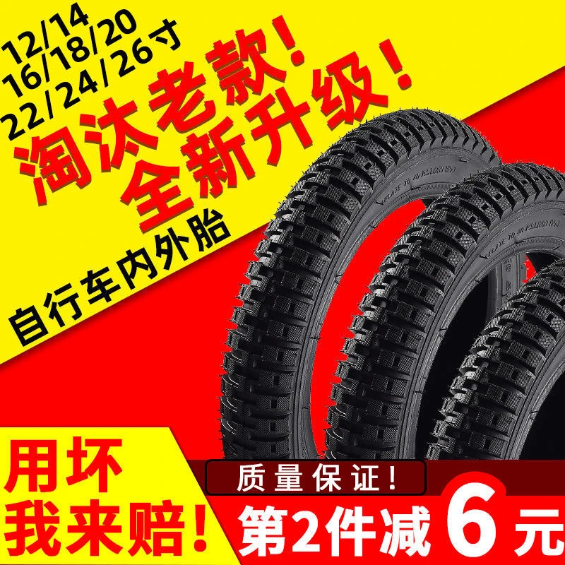 自行车轮胎山地车内外胎加厚18寸/20寸/22寸/24寸/26寸内外带