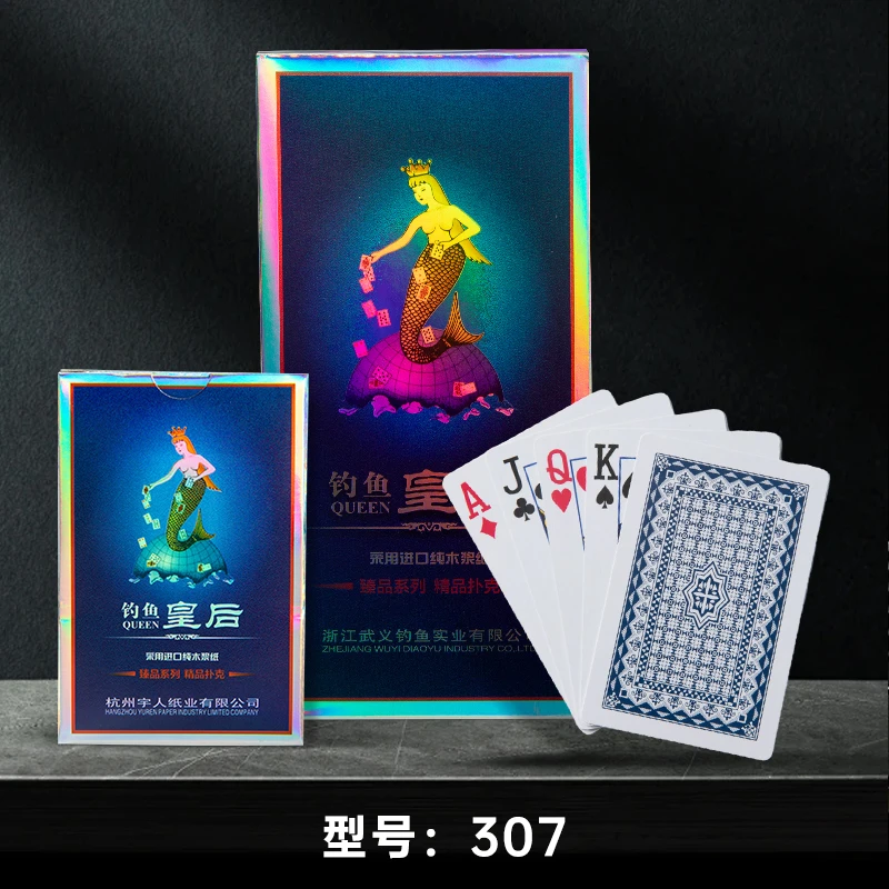 【10副包邮】钓鱼皇后306 高端 官旗正品 出行娱乐 棋牌室 扑克牌
