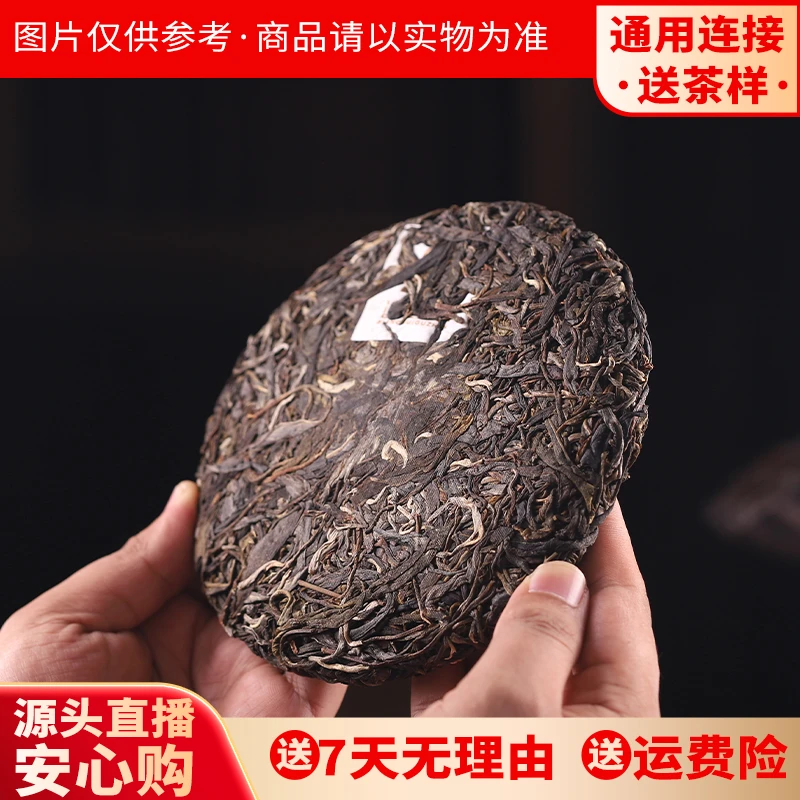 壹窑茶业普洱生茶饼通用链接200g
