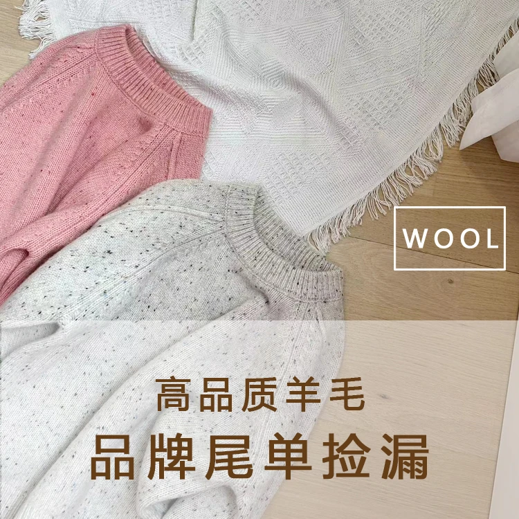 【捡漏100%羊毛童装】少量百搭圆领男童女童保暖纯羊毛衫宽松套头