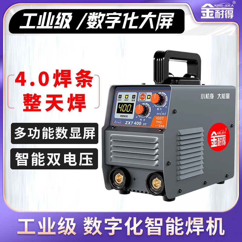 金耐得zx7-400宽电压电焊机输出焊接220V380V双电压工业级