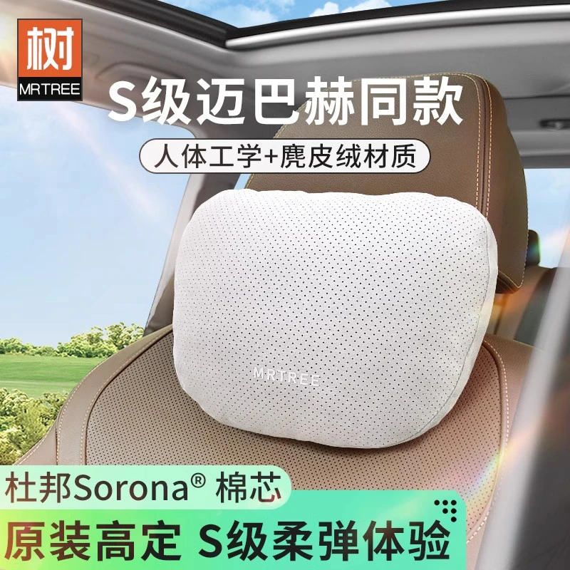 高级杜邦棉迈巴赫汽车头枕车载透气护颈枕车内通用疲劳枕舒适靠枕
