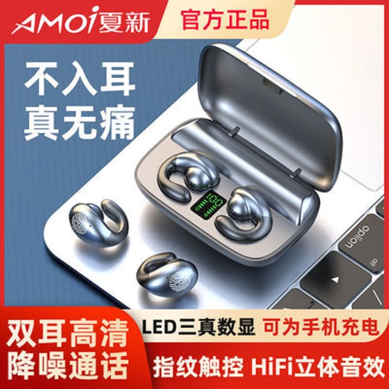 AMOI/夏新S19耳机无线蓝牙耳夹式蓝牙耳机双耳不入耳运动超长续航