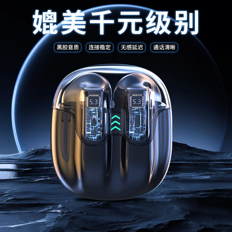 透明机甲蓝牙耳机真无线高品质游戏运动降噪高颜值2022年新款通用