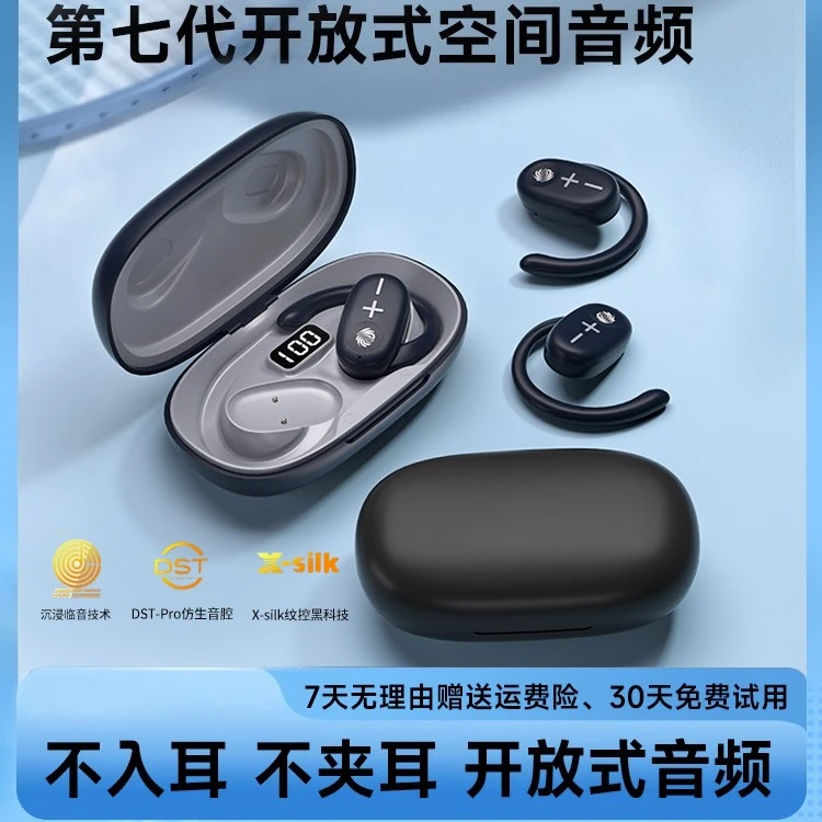 黑科技无线挂耳式蓝牙耳机商务运动降噪超长续航待机苹果安卓通用