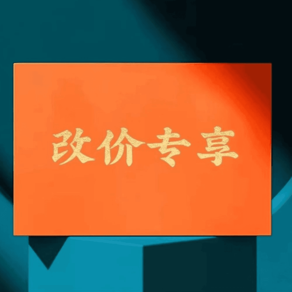 【交个朋友】闽首 燕子窠肉桂黄盒C   交朋友代拍款（125克*1盒）