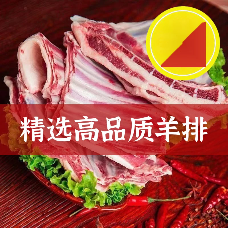 新鲜羊排切块羊排骨批发冷冻羊排尖新鲜羊肉羊排优质速冻肉质发货