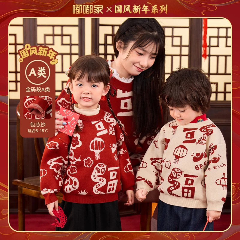 【现货】灵蛇献瑞宝宝红色新年喜庆毛衣D4DBN003冬季