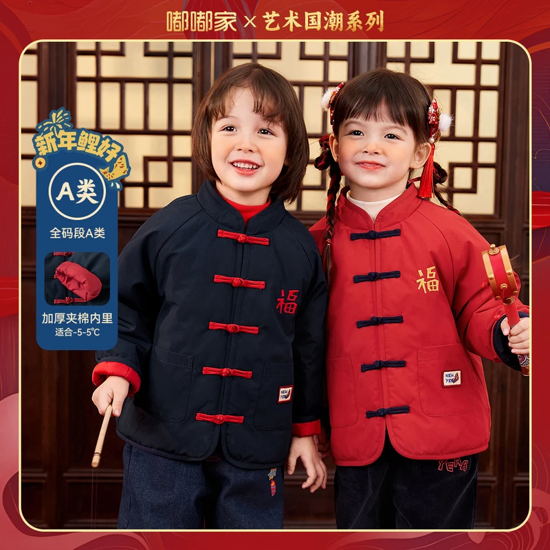 【年装上新】“年年有余岁岁安”宝宝新中式拜年服儿童加厚外套