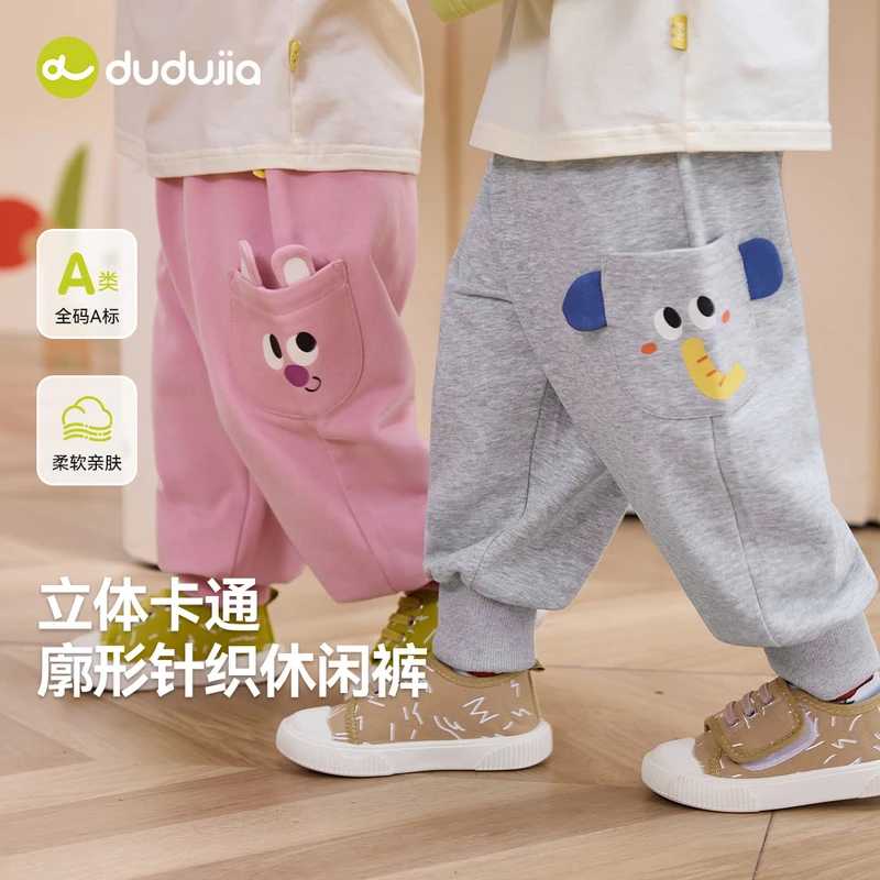 【现货】春秋针织裤男童亲肤洋气宝宝休闲裤嘟嘟家D5AKZ247春季柔软